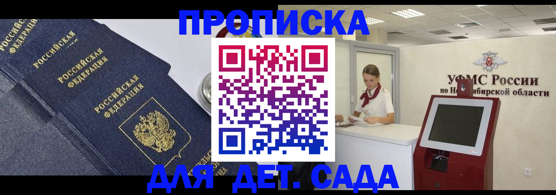 временная регистрация 2025 в Симферополе