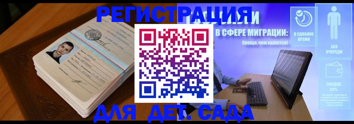 регистрация для школы в Симферополе