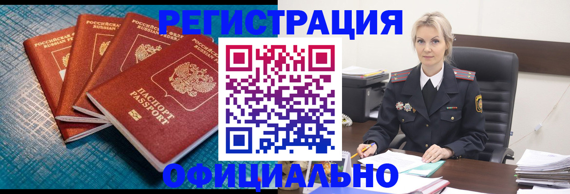 прописка иностранных граждан в Симферополе