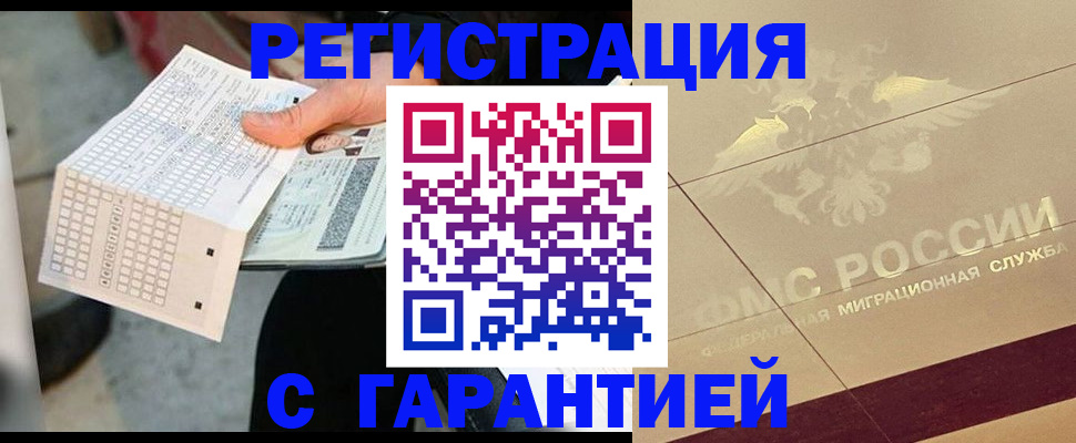 временная регистрация поиск в Симферополе