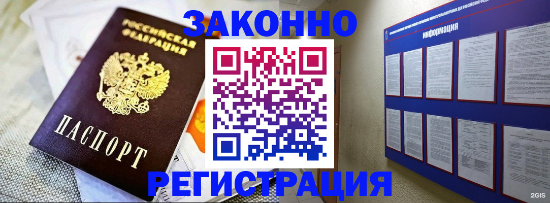 где прописаться в Симферополе