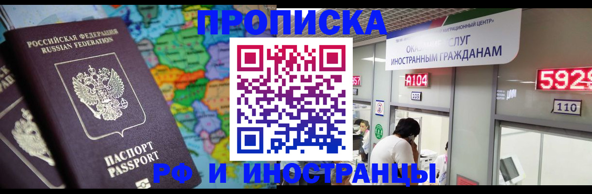 прописка для военкомата в Симферополе