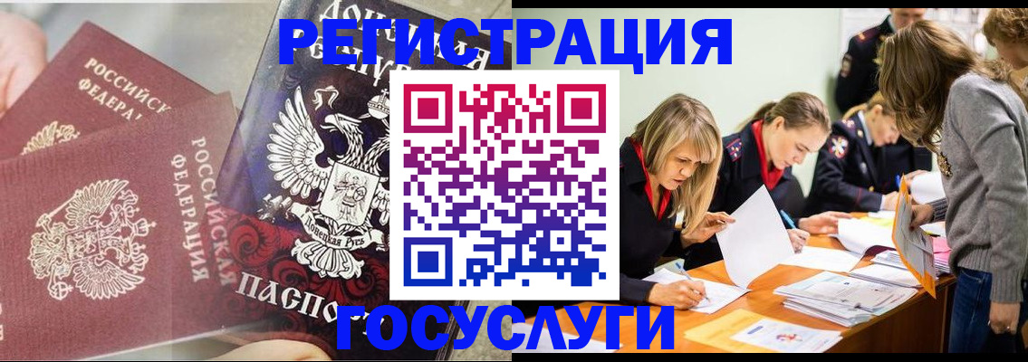 временная регистрация адрес в Симферополе
